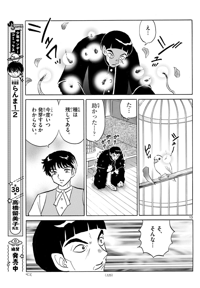 マオ Chap 146 - Next Chap 147