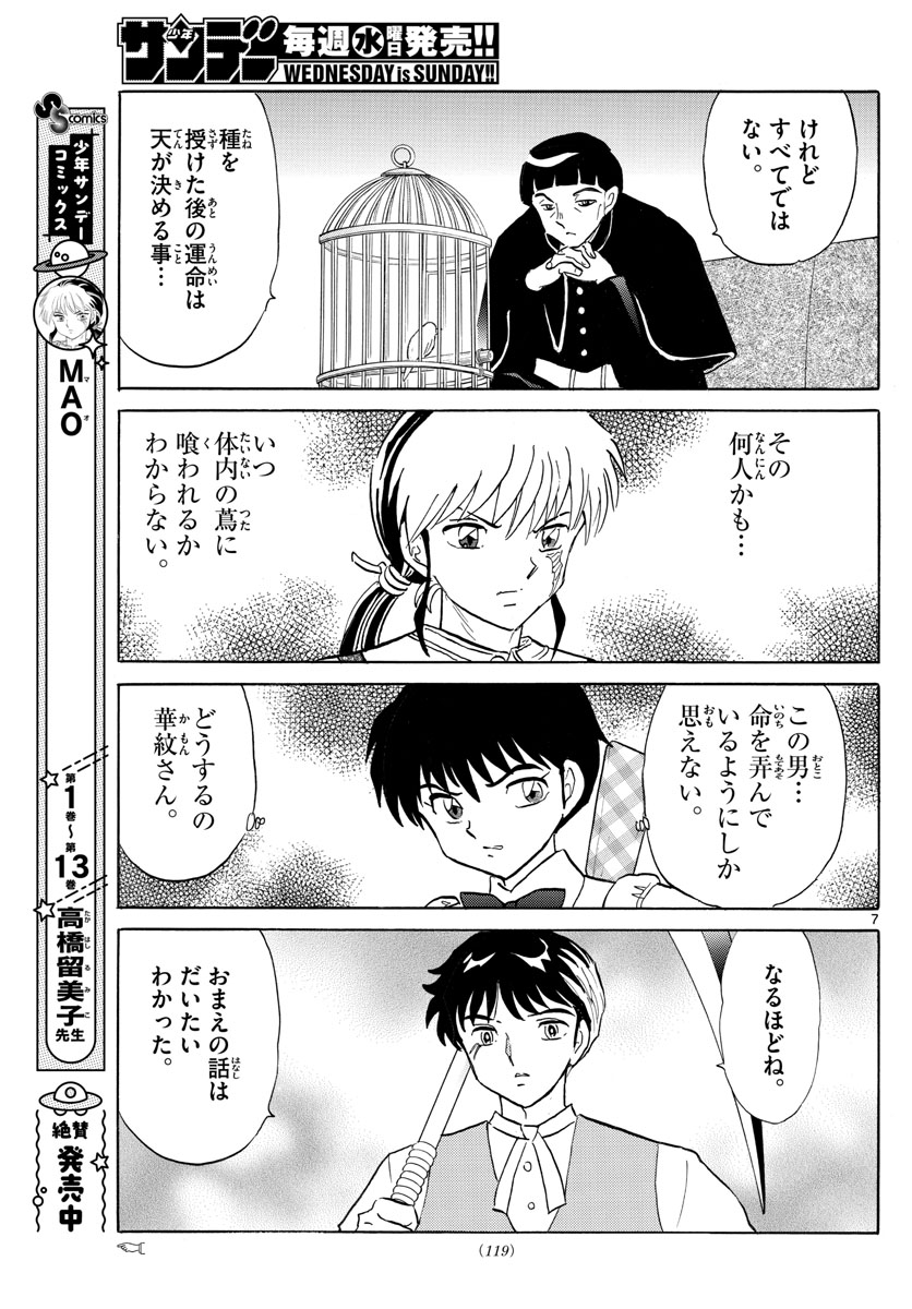 マオ Chap 146 - Next Chap 147