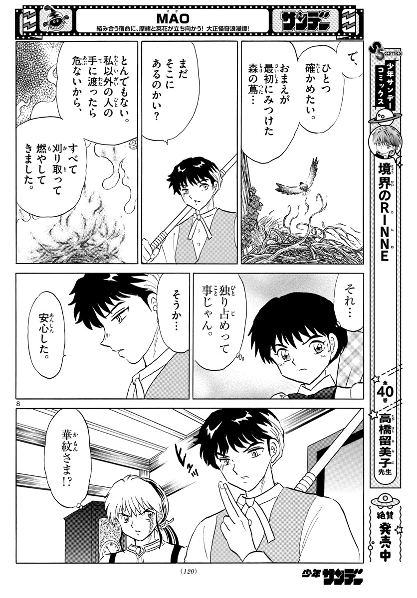 マオ Chap 146 - Next Chap 147
