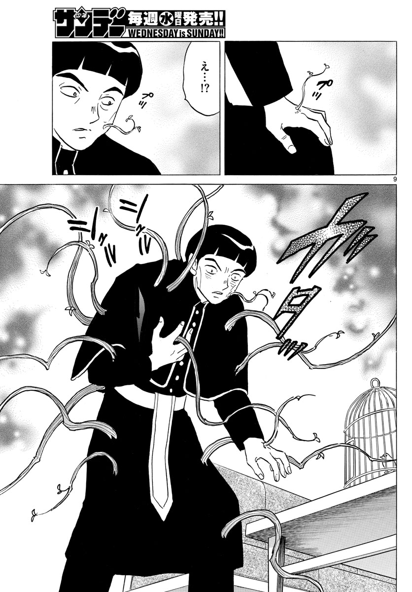 マオ Chap 146 - Next Chap 147