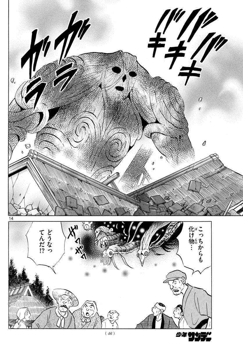 マオ Chap 148 - Next Chap 149