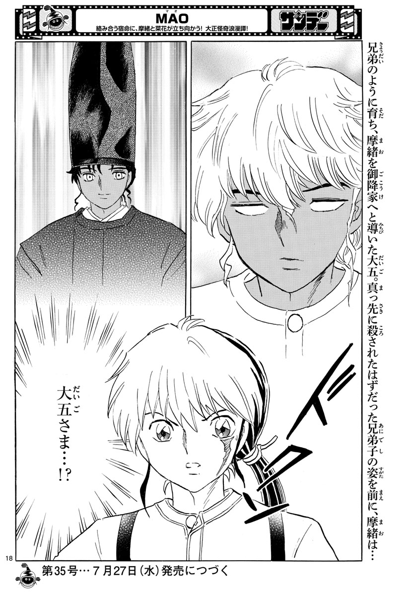 マオ Chap 148 - Next Chap 149