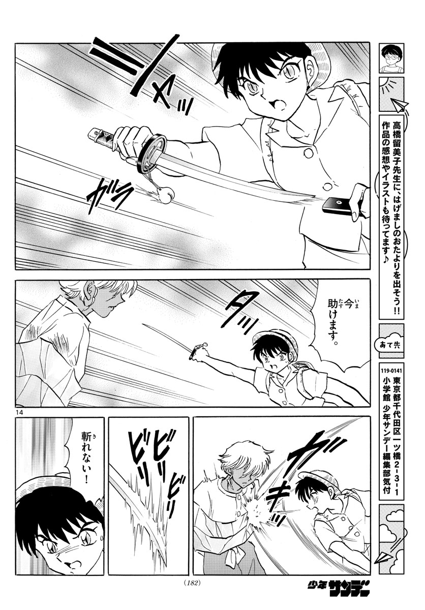 マオ Chap 149 - Next Chap 150