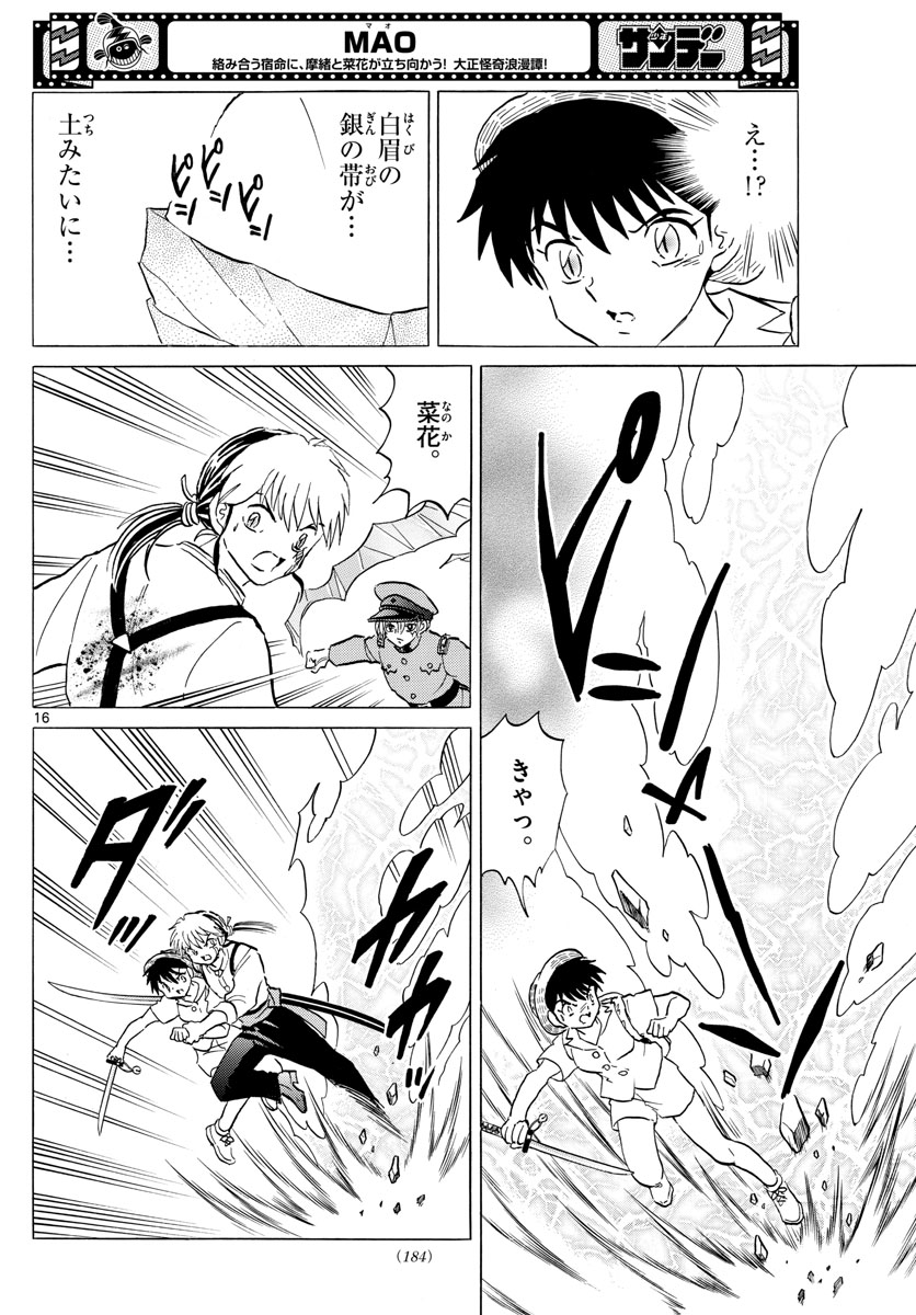 マオ Chap 149 - Next Chap 150