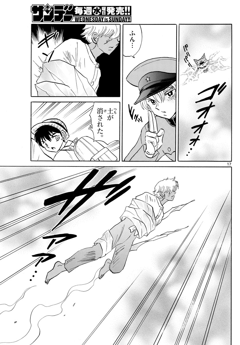 マオ Chap 149 - Next Chap 150