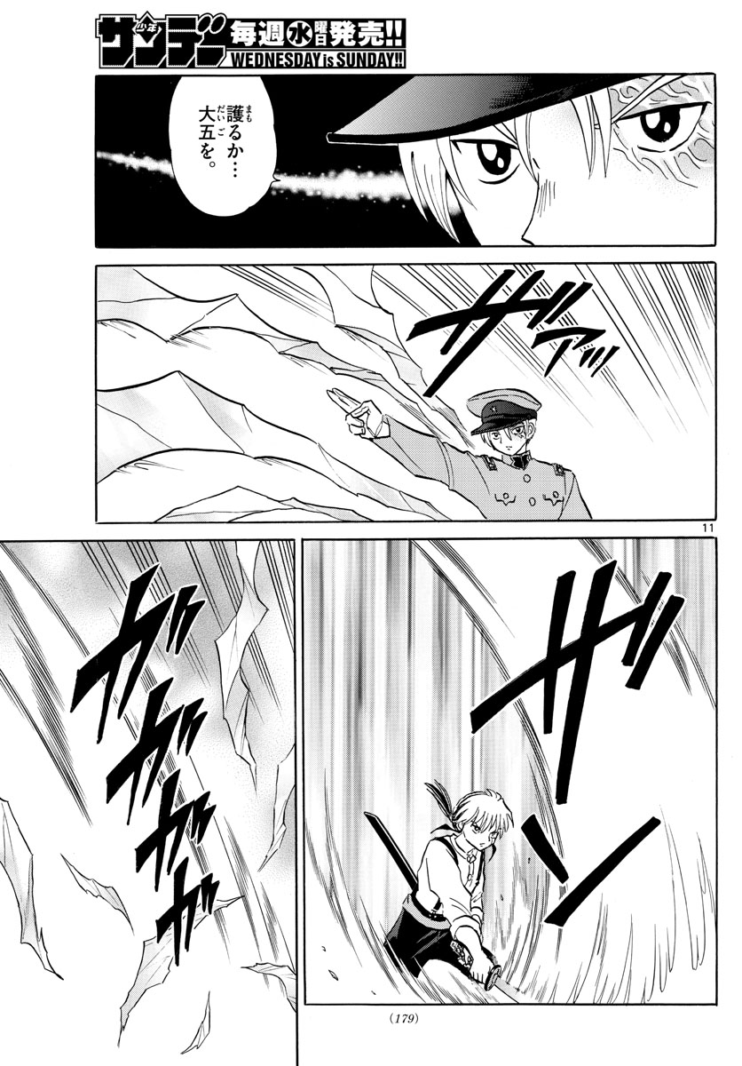 マオ Chap 149 - Next Chap 150