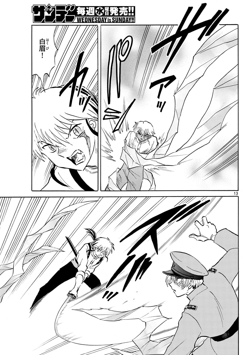 マオ Chap 149 - Next Chap 150