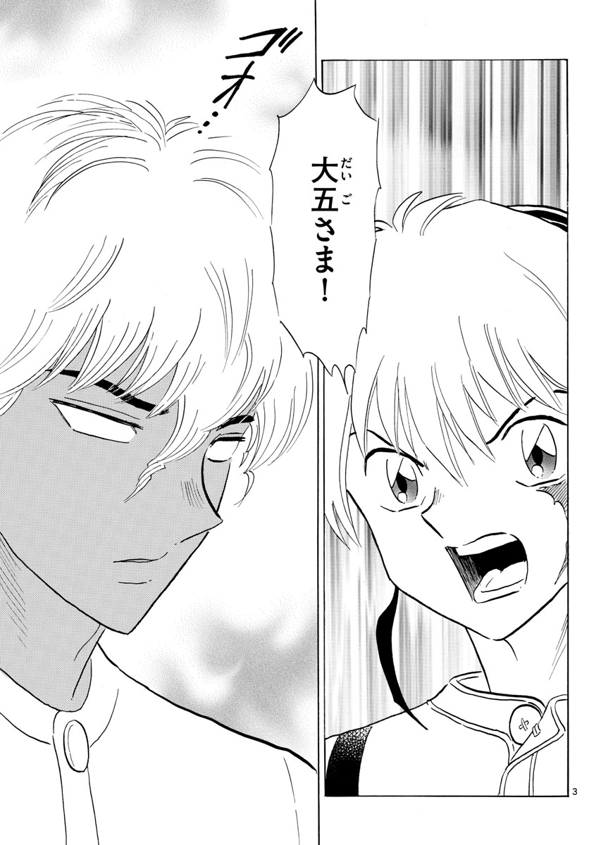 マオ Chap 149 - Next Chap 150