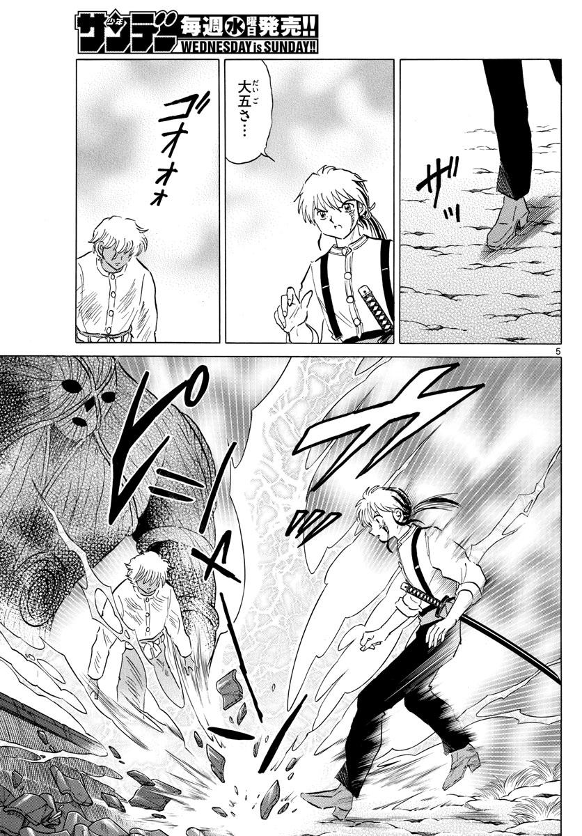 マオ Chap 149 - Next Chap 150