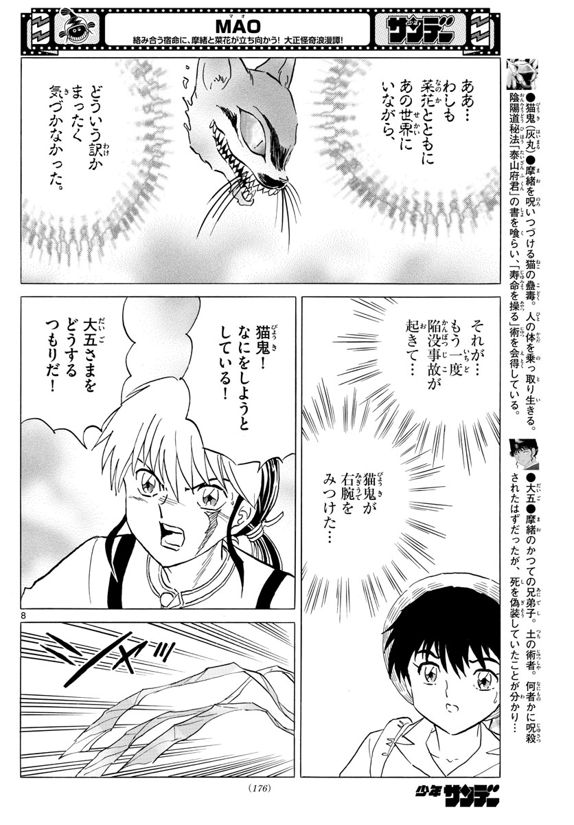 マオ Chap 149 - Next Chap 150