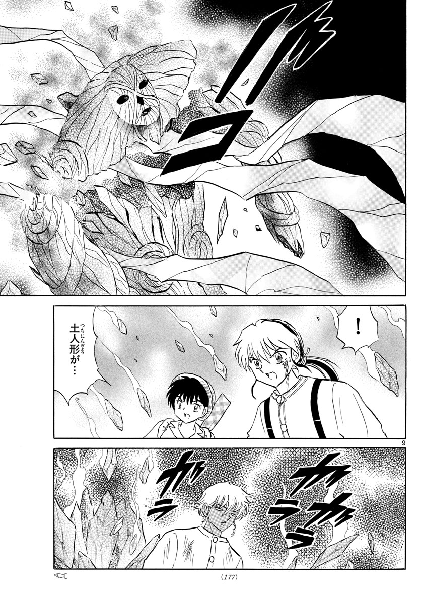 マオ Chap 149 - Next Chap 150