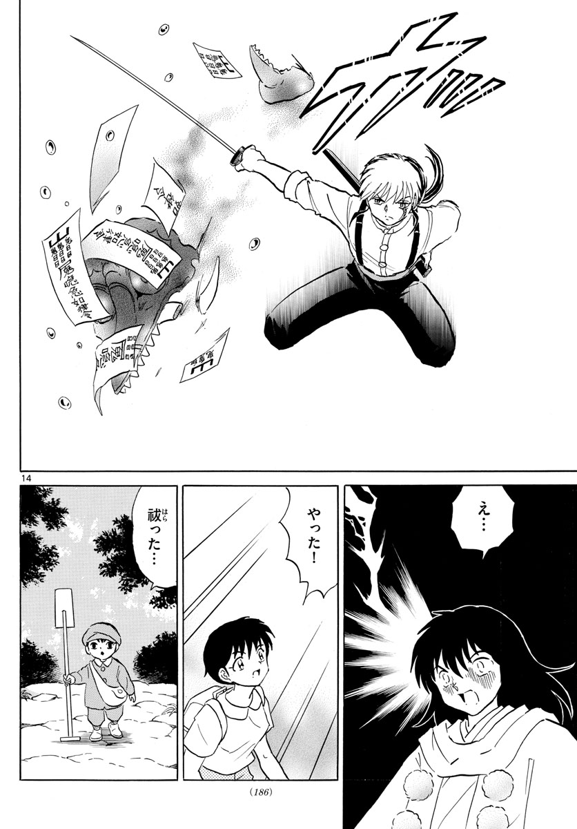 マオ Chap 140 - Next Chap 141