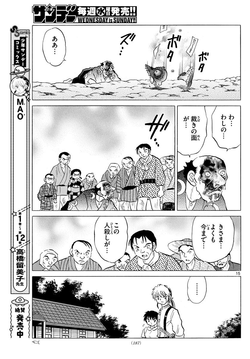 マオ Chap 140 - Next Chap 141