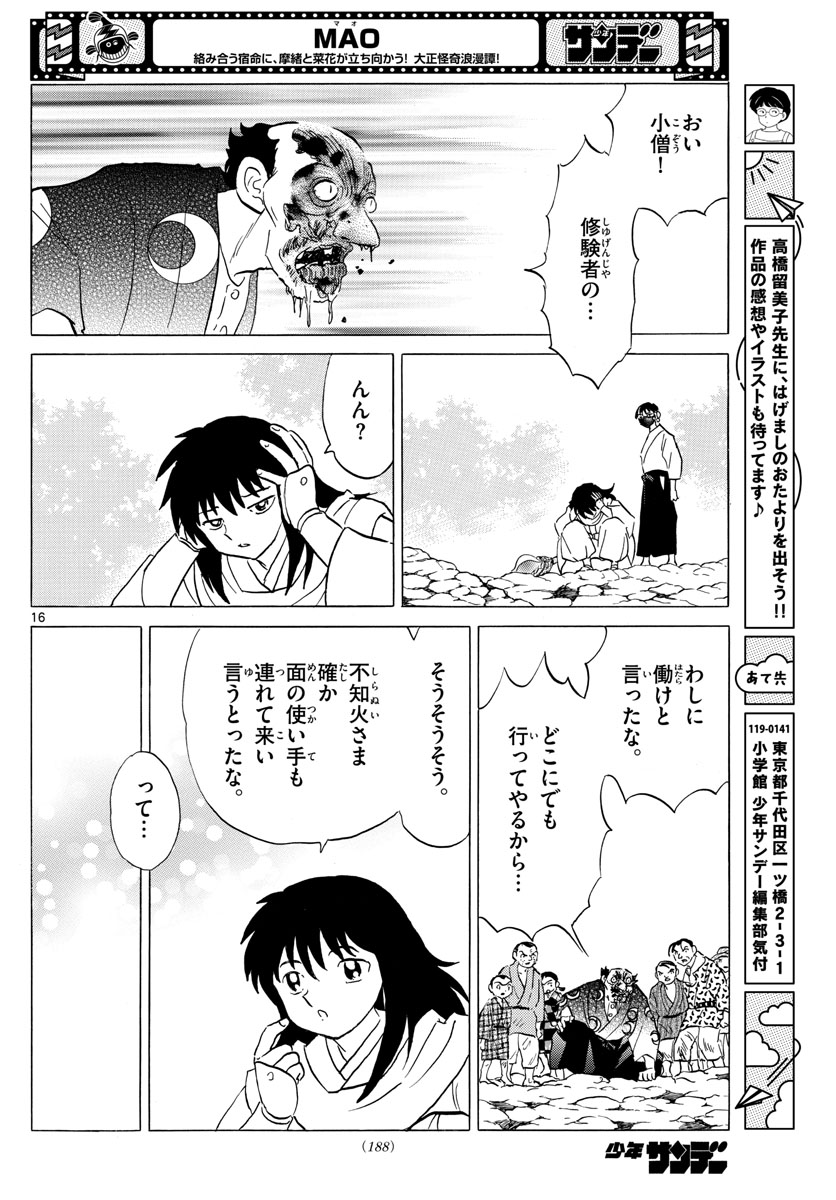 マオ Chap 140 - Next Chap 141