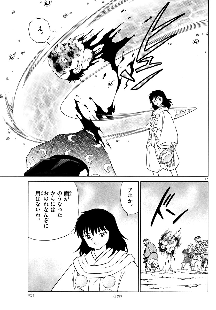 マオ Chap 140 - Next Chap 141