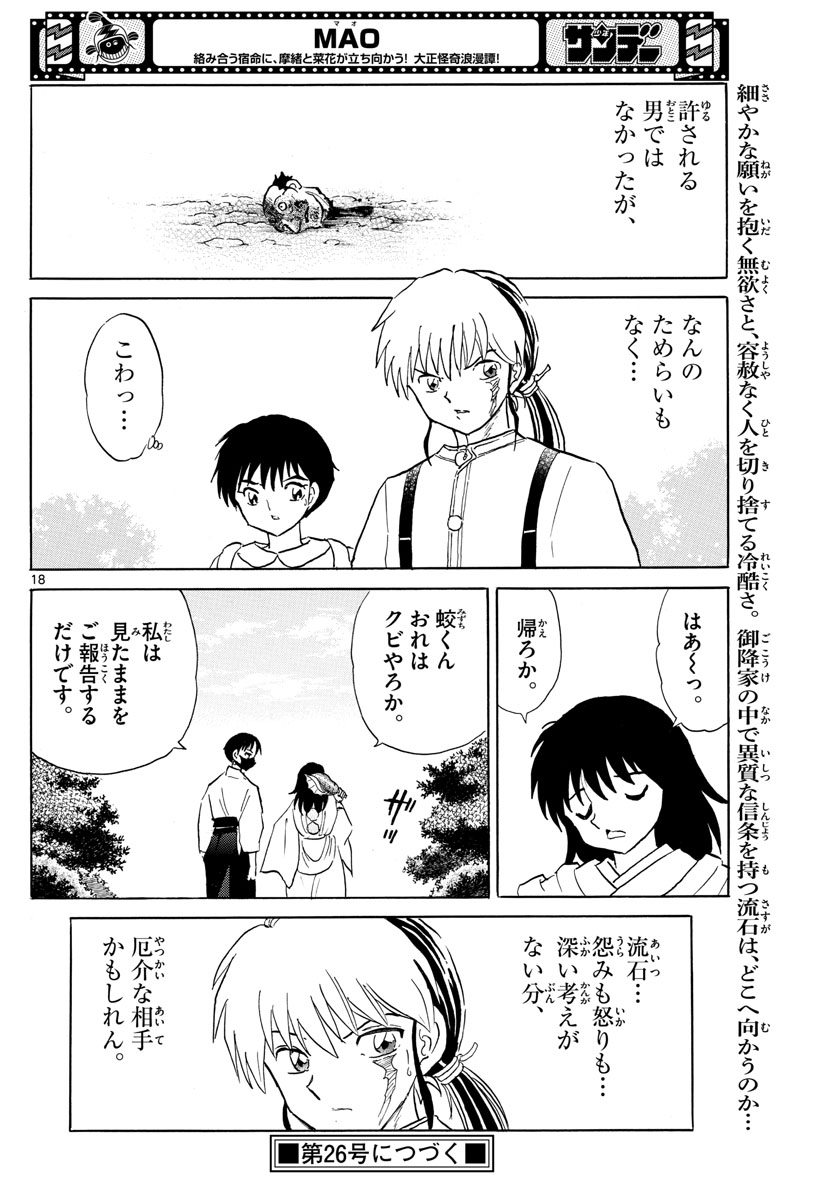 マオ Chap 140 - Next Chap 141