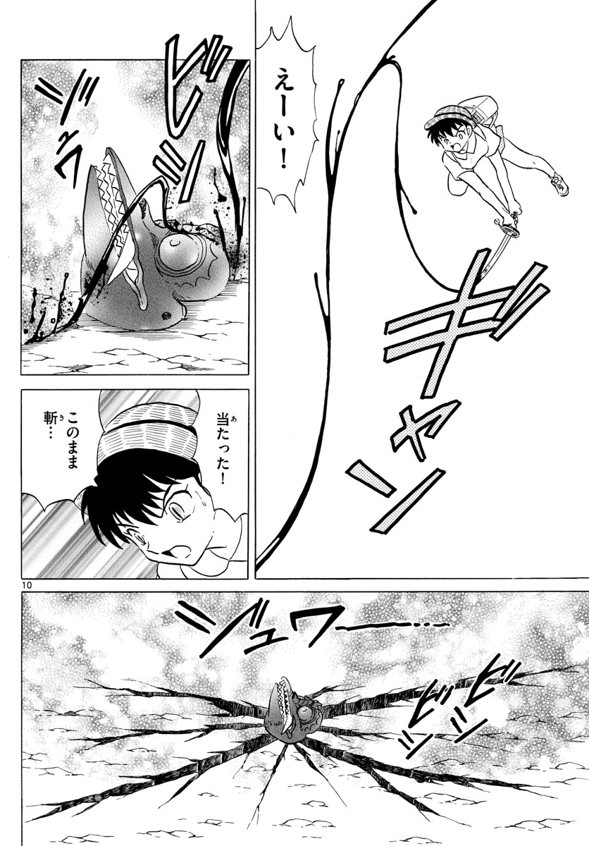 マオ Chap 140 - Next Chap 141