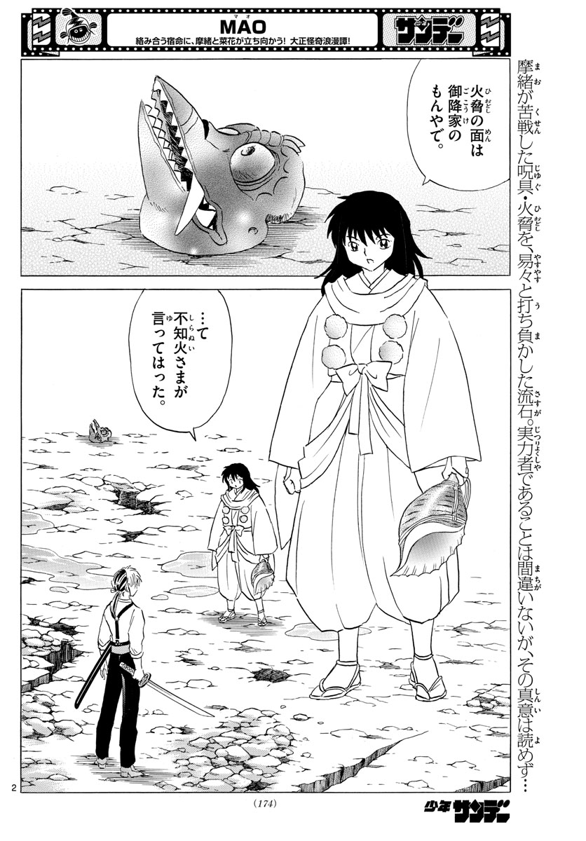 マオ Chap 140 - Next Chap 141