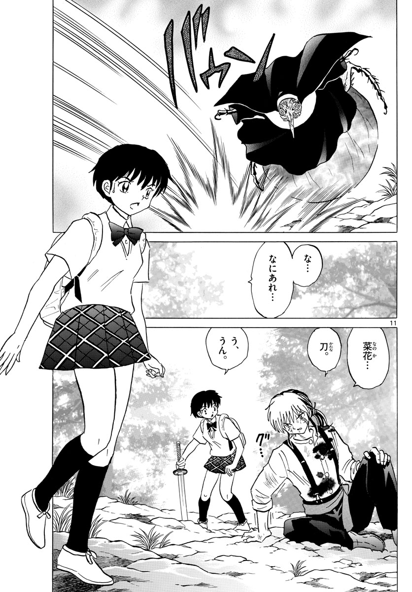 マオ Chap 14 - Next Chap 15