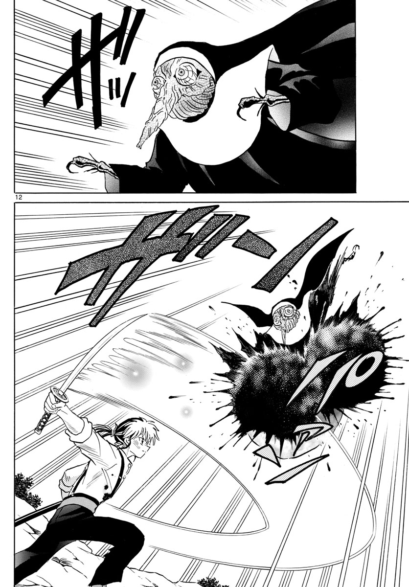 マオ Chap 14 - Next Chap 15