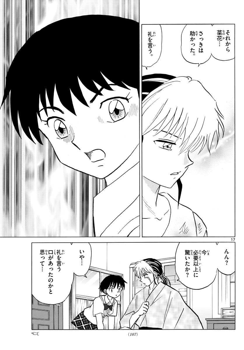 マオ Chap 14 - Next Chap 15