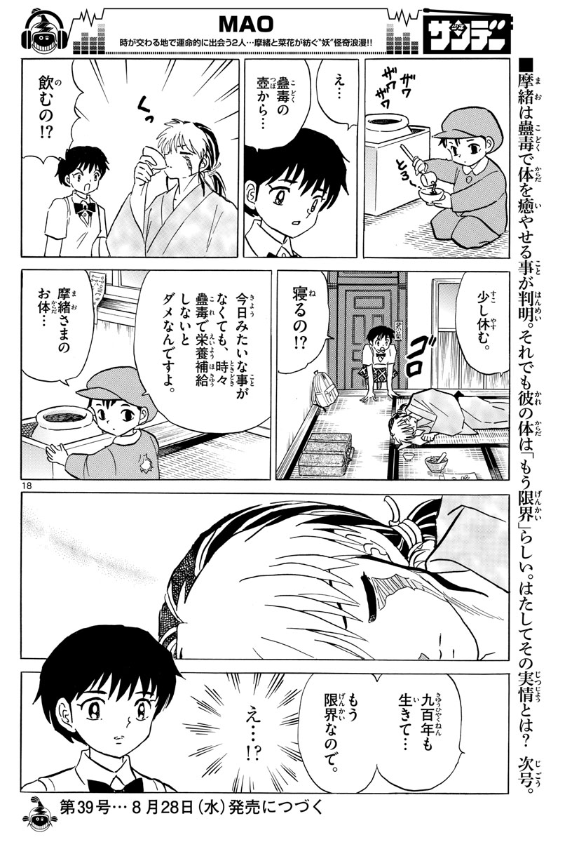 マオ Chap 14 - Next Chap 15