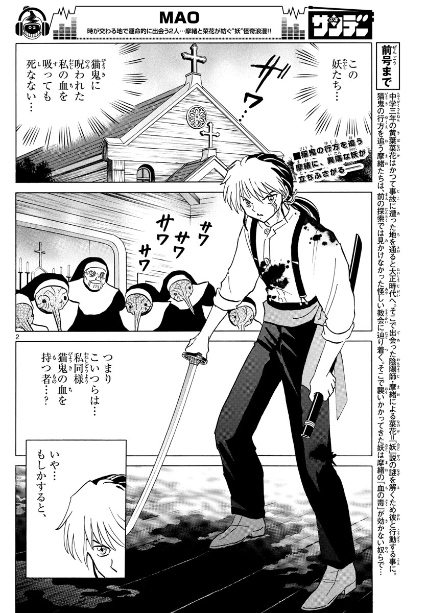 マオ Chap 14 - Next Chap 15