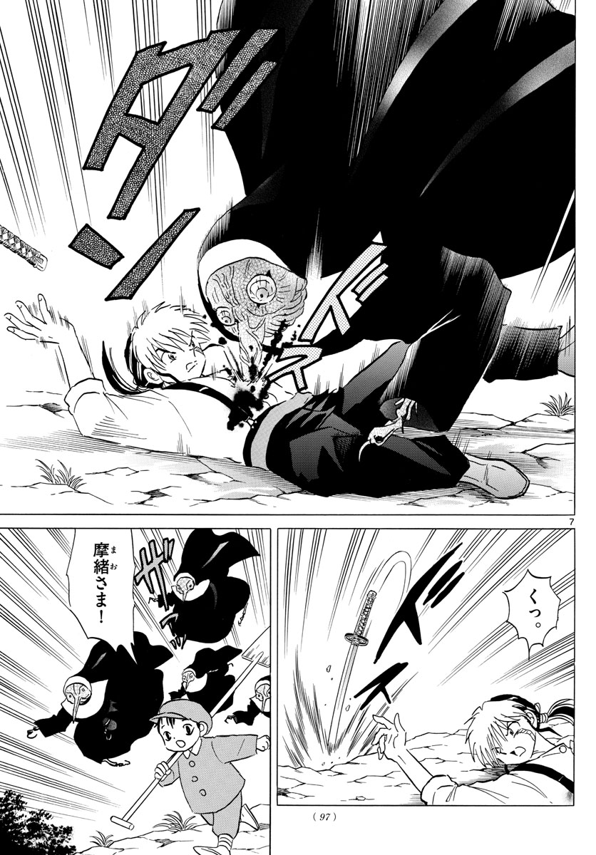 マオ Chap 14 - Next Chap 15