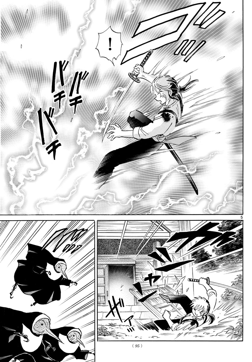 マオ Chap 14 - Next Chap 15