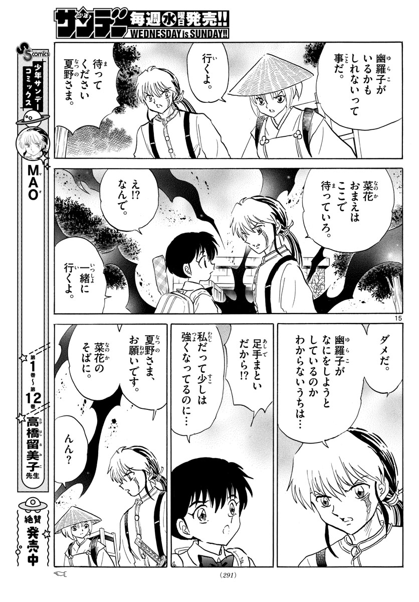 マオ Chap 141 - Next Chap 142