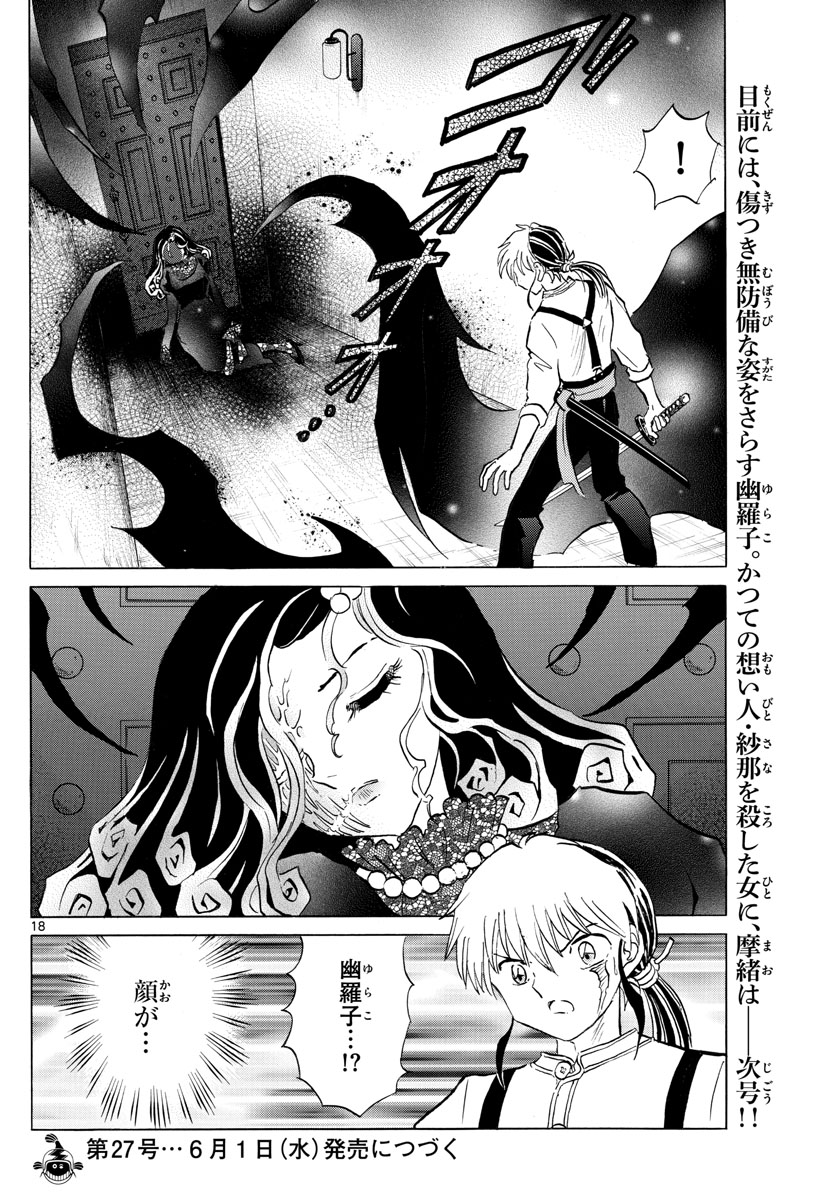 マオ Chap 141 - Next Chap 142