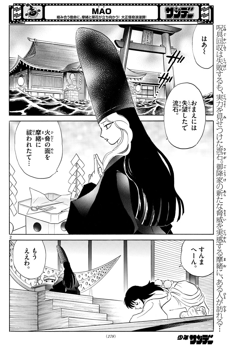マオ Chap 141 - Next Chap 142