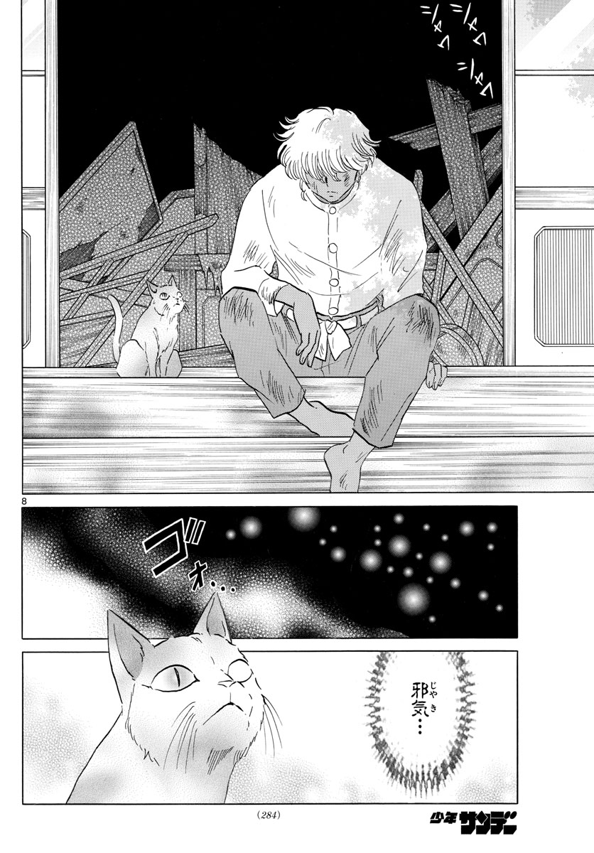 マオ Chap 141 - Next Chap 142