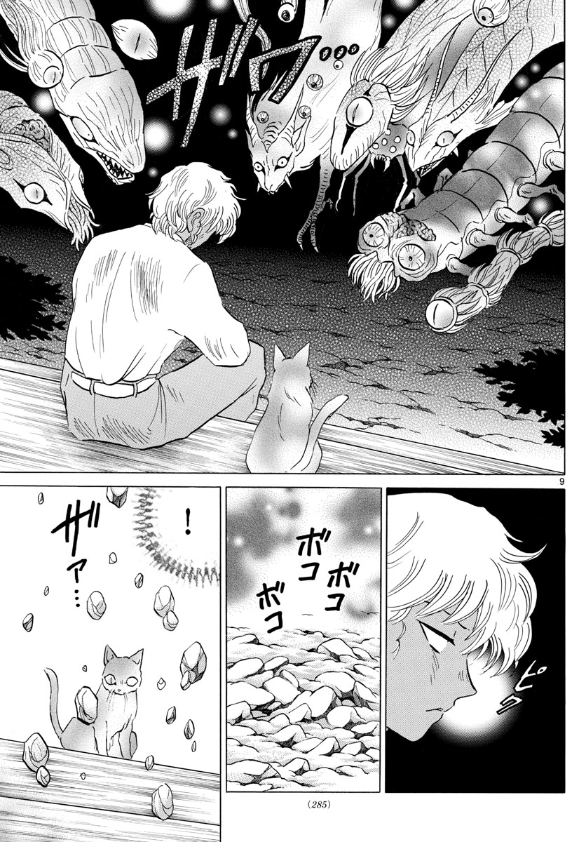 マオ Chap 141 - Next Chap 142