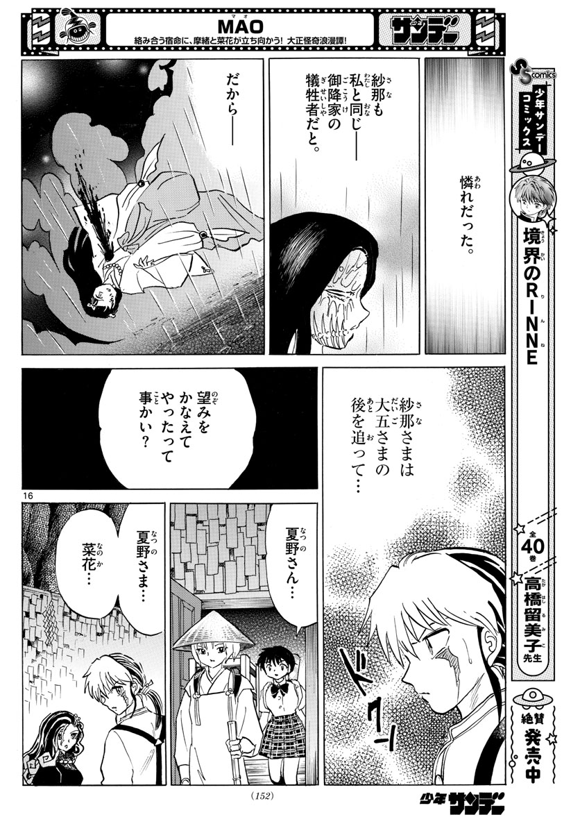 マオ Chap 142 - Next Chap 143