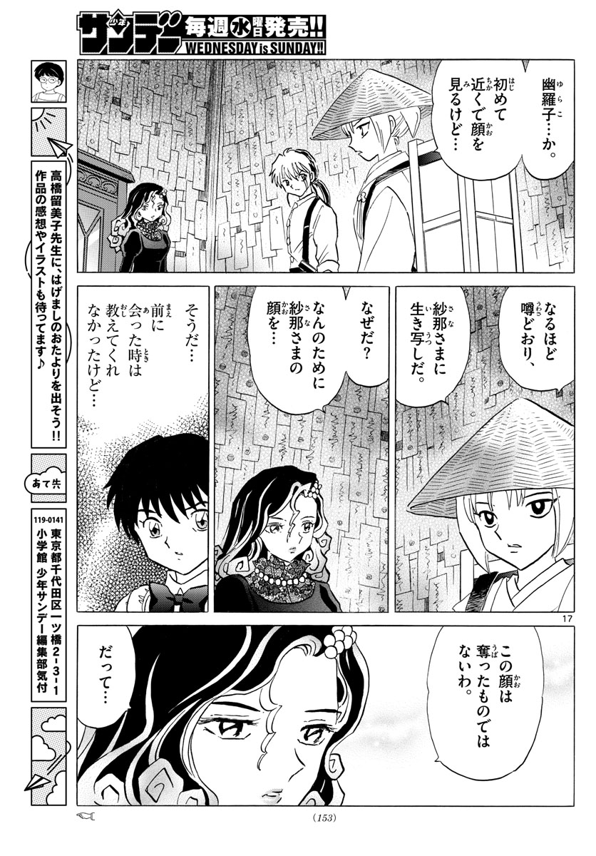 マオ Chap 142 - Next Chap 143