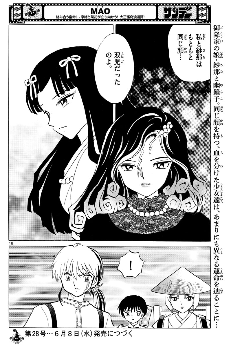 マオ Chap 142 - Next Chap 143