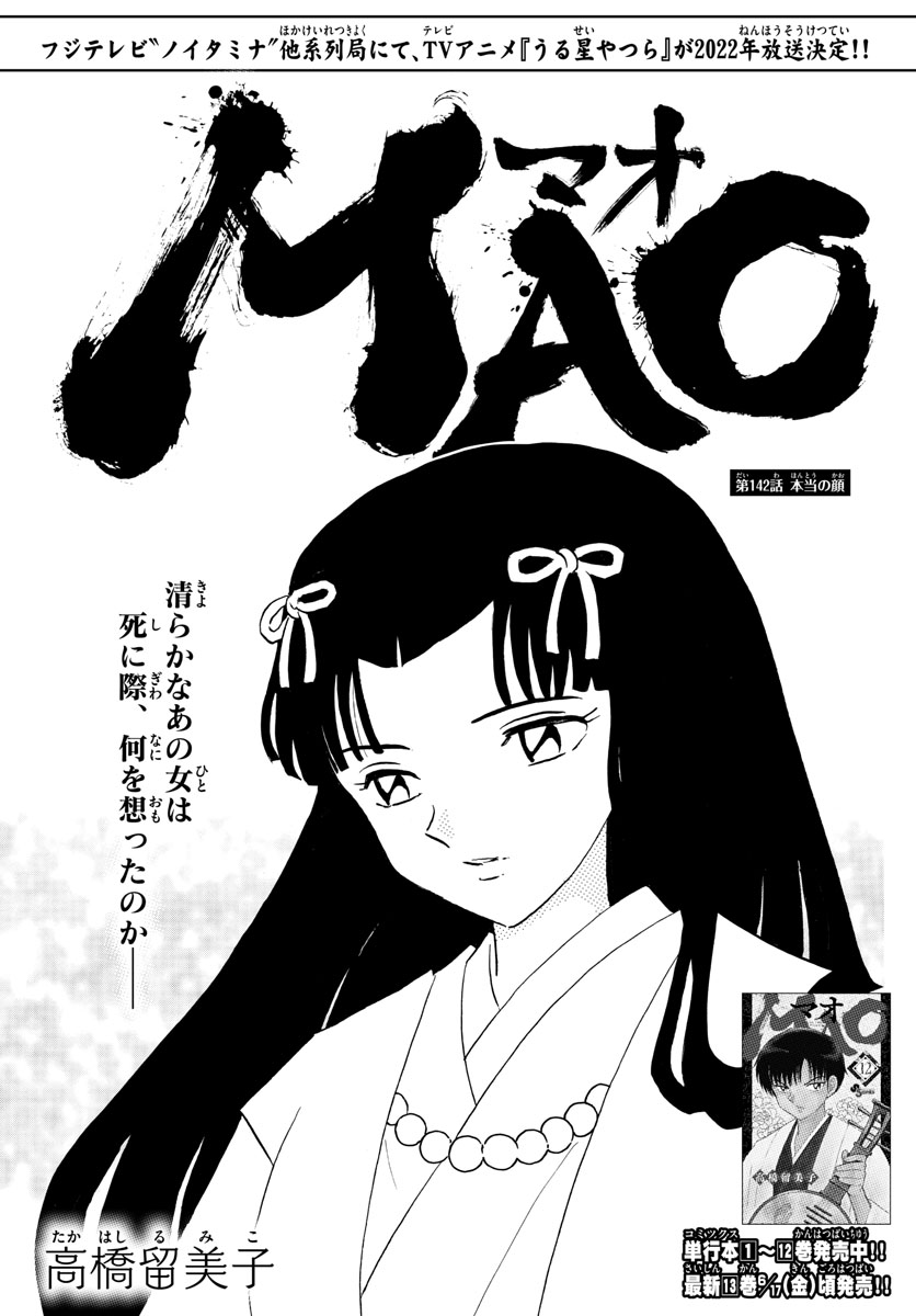 マオ Chap 142 - Next Chap 143