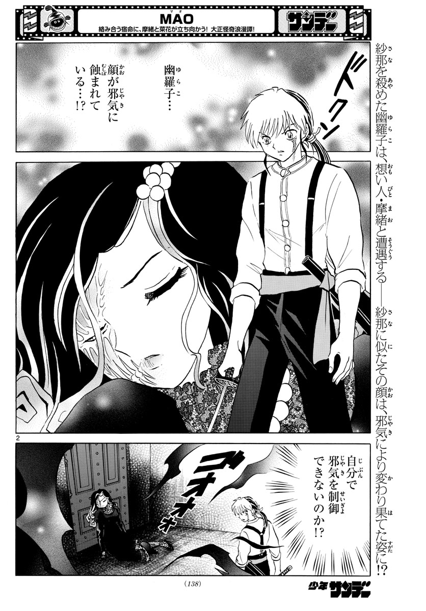 マオ Chap 142 - Next Chap 143
