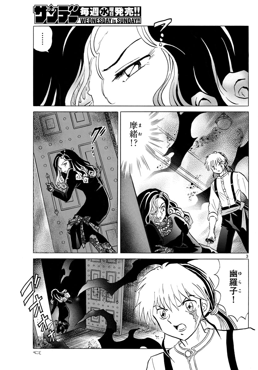 マオ Chap 142 - Next Chap 143