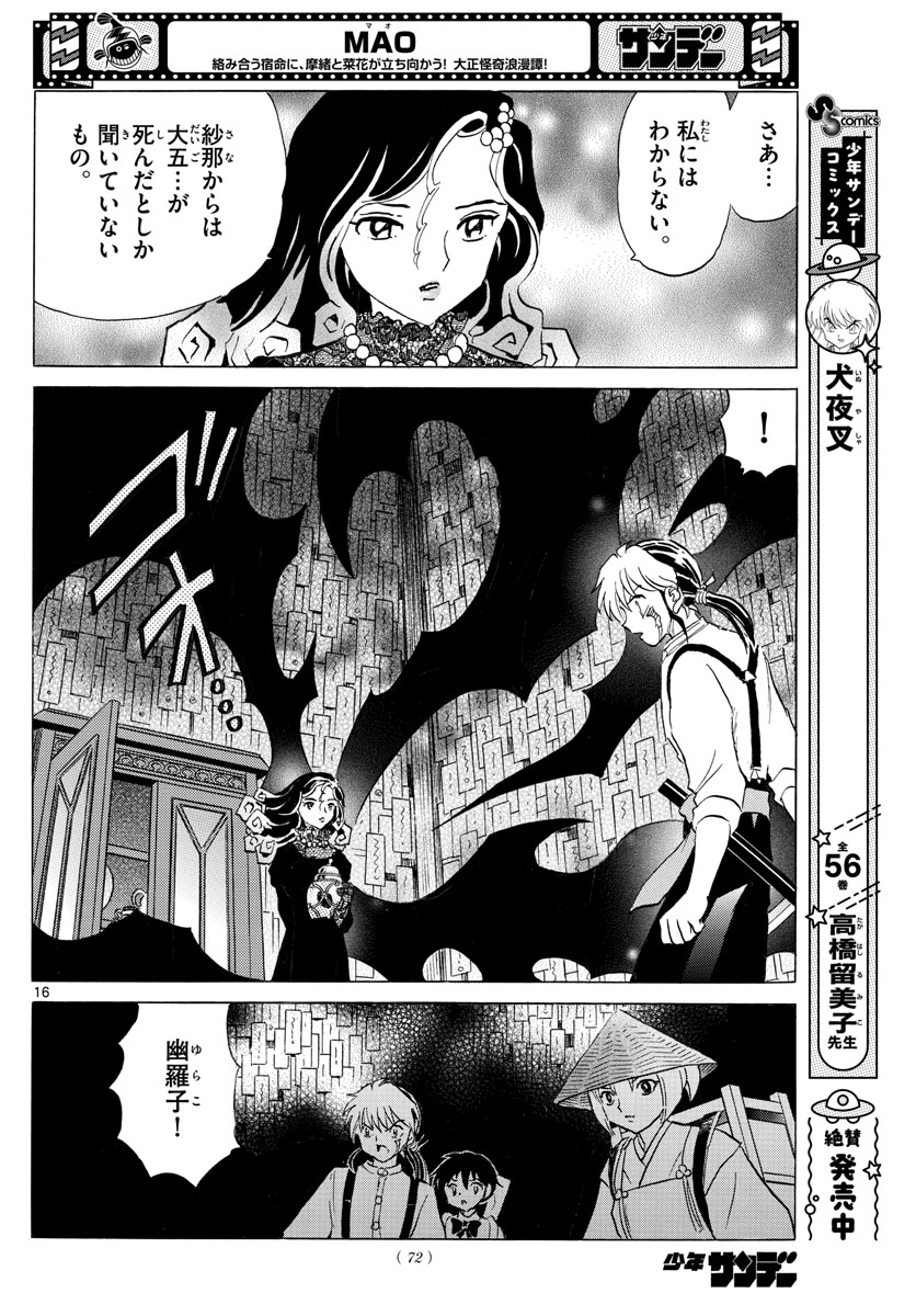 マオ Chap 143 - Next Chap 144