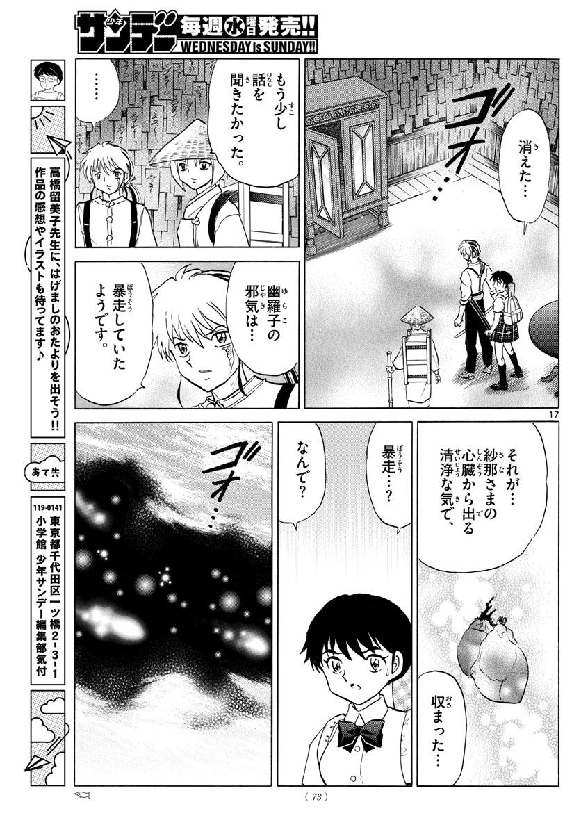 マオ Chap 143 - Next Chap 144