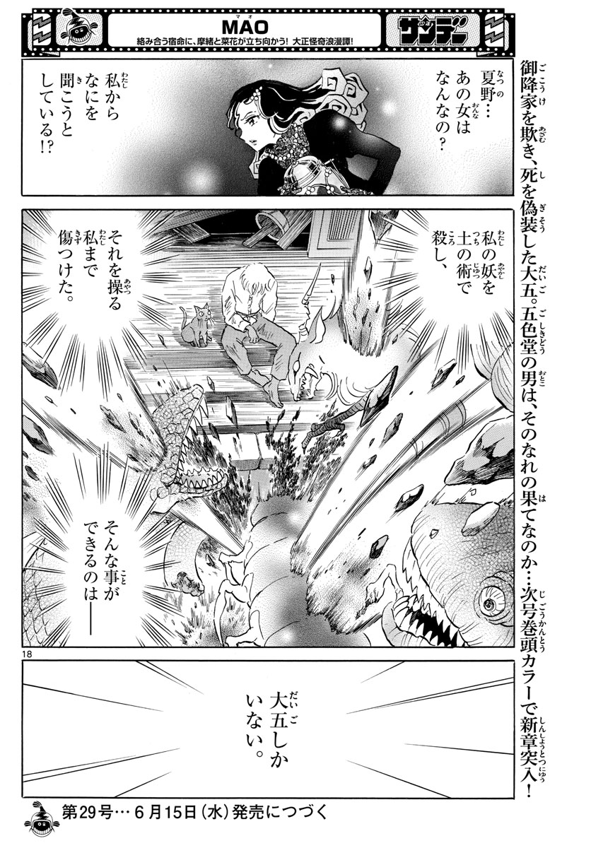 マオ Chap 143 - Next Chap 144