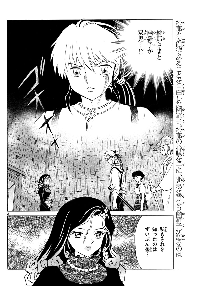 マオ Chap 143 - Next Chap 144