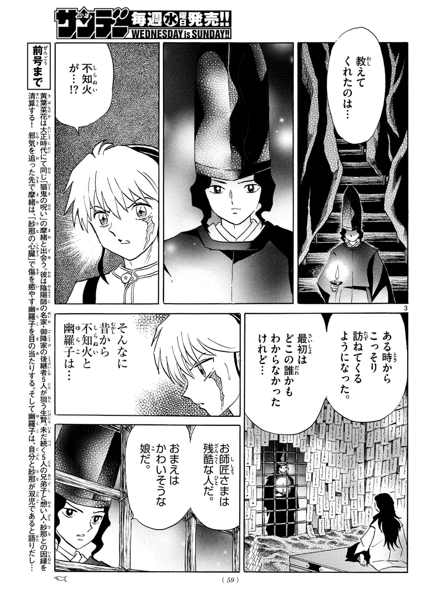 マオ Chap 143 - Next Chap 144