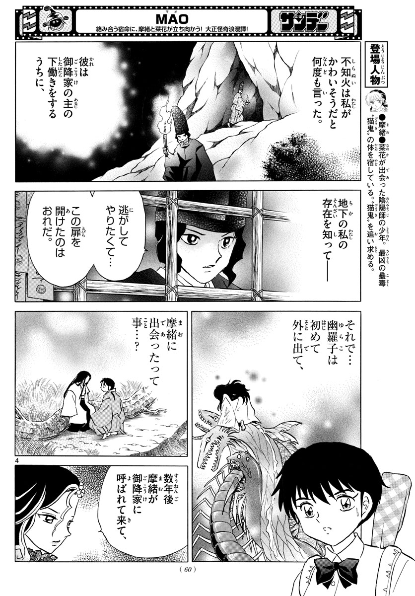 マオ Chap 143 - Next Chap 144