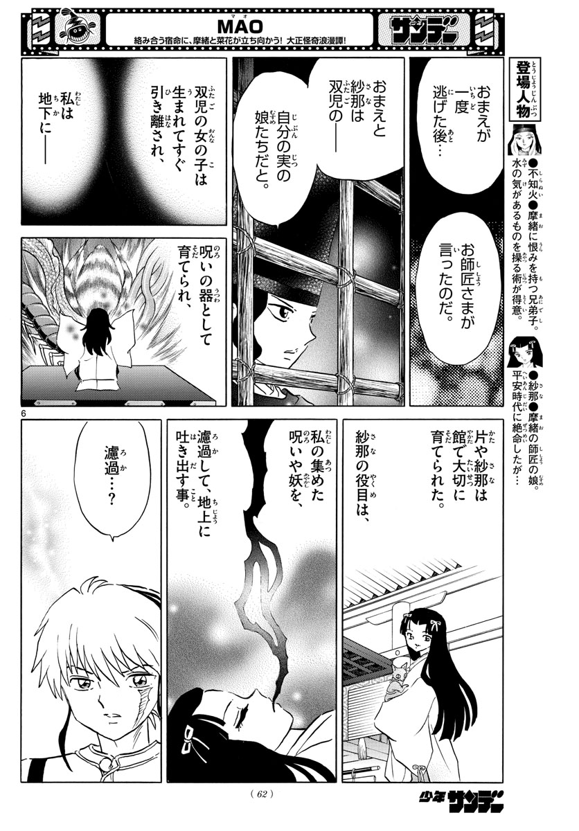 マオ Chap 143 - Next Chap 144