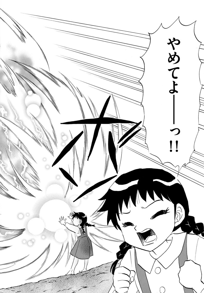 マオ Chap 157 - Next Chap 158