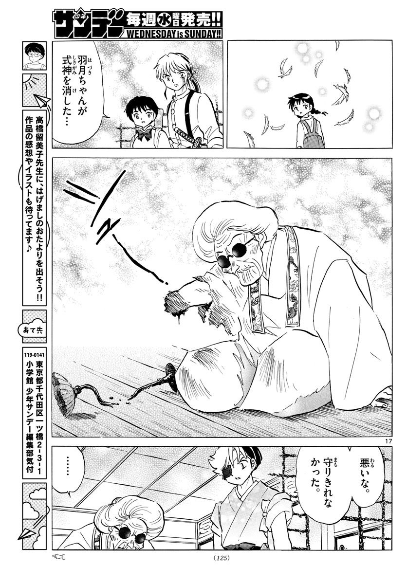 マオ Chap 157 - Next Chap 158