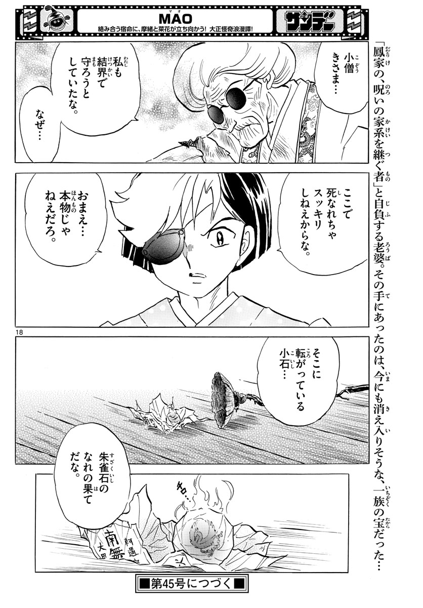 マオ Chap 157 - Next Chap 158